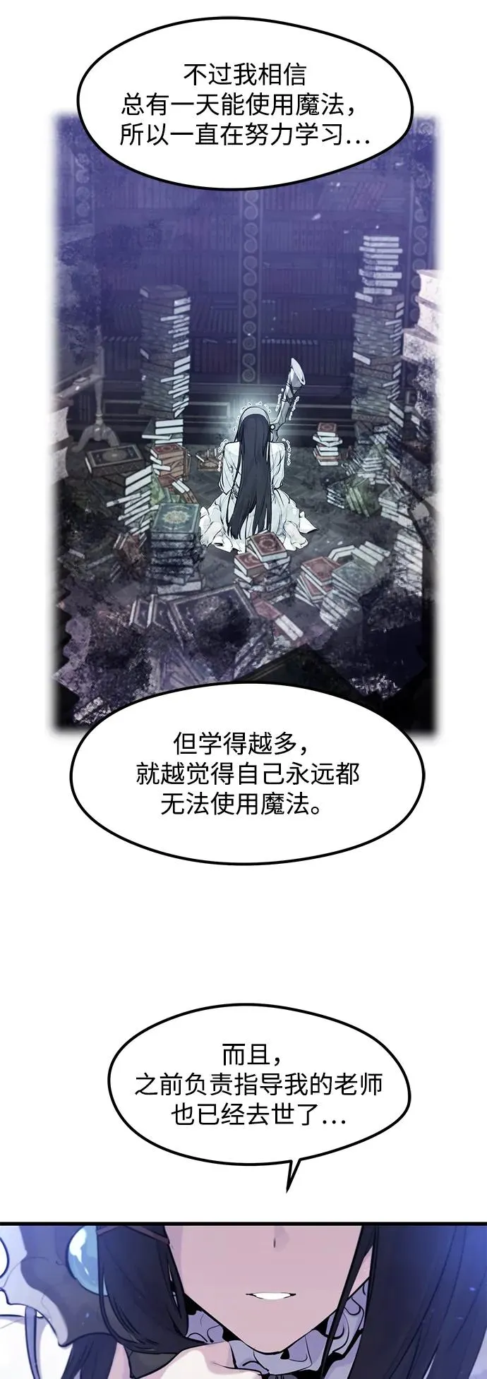 第34话 第8页