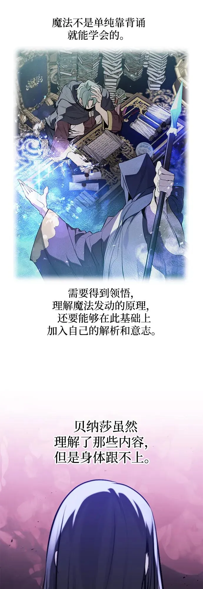 第34话 第12页