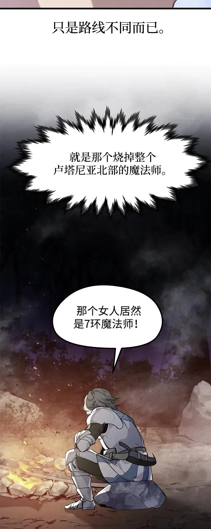 第34话 第14页