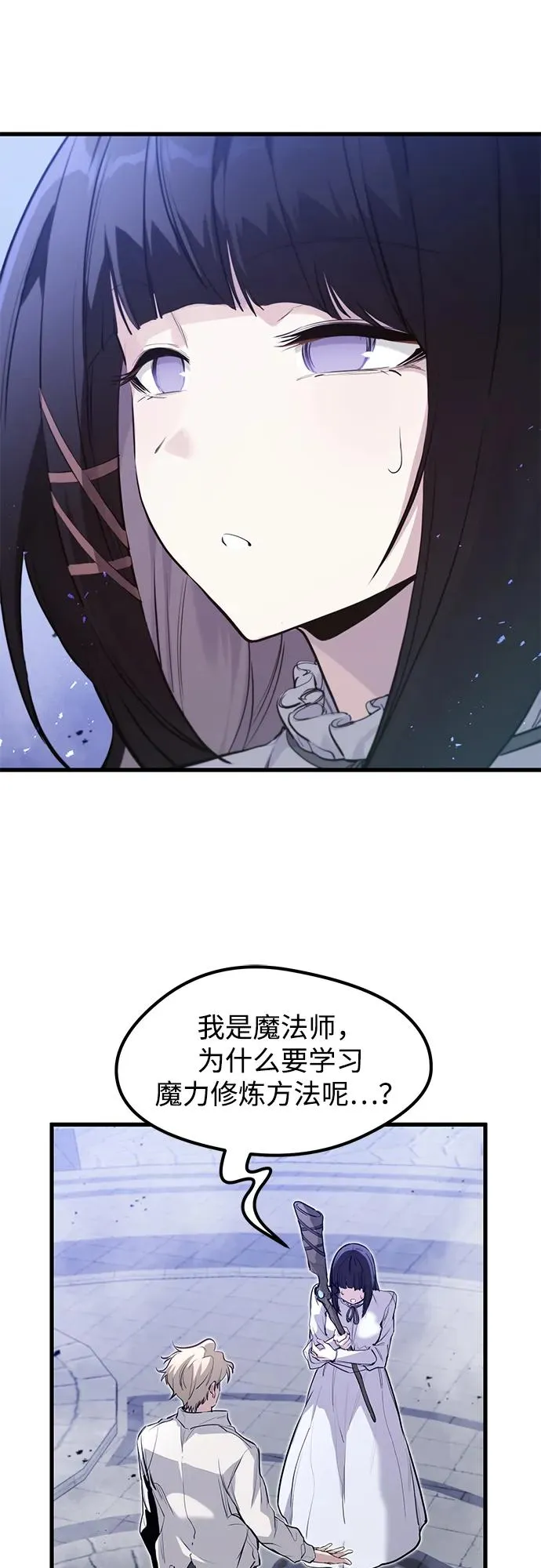 第34话 第18页