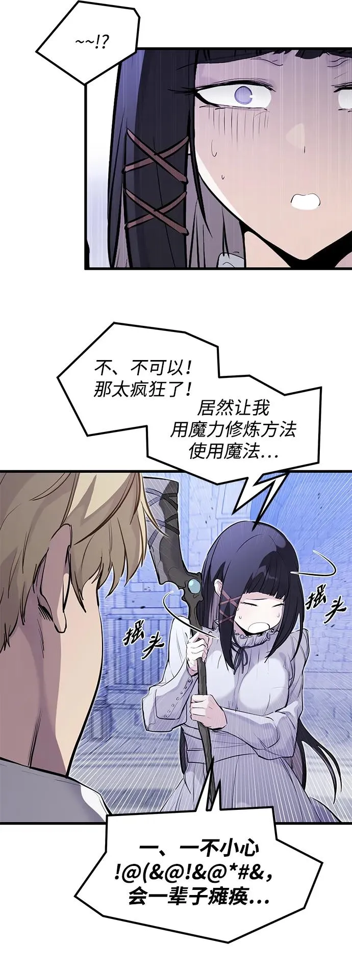 第34话 第20页