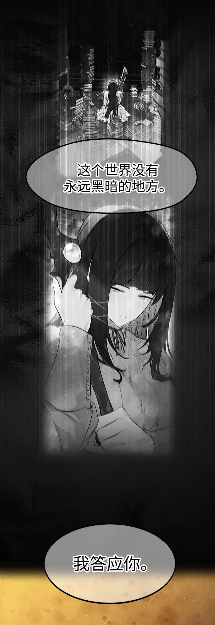 第34话 第50页