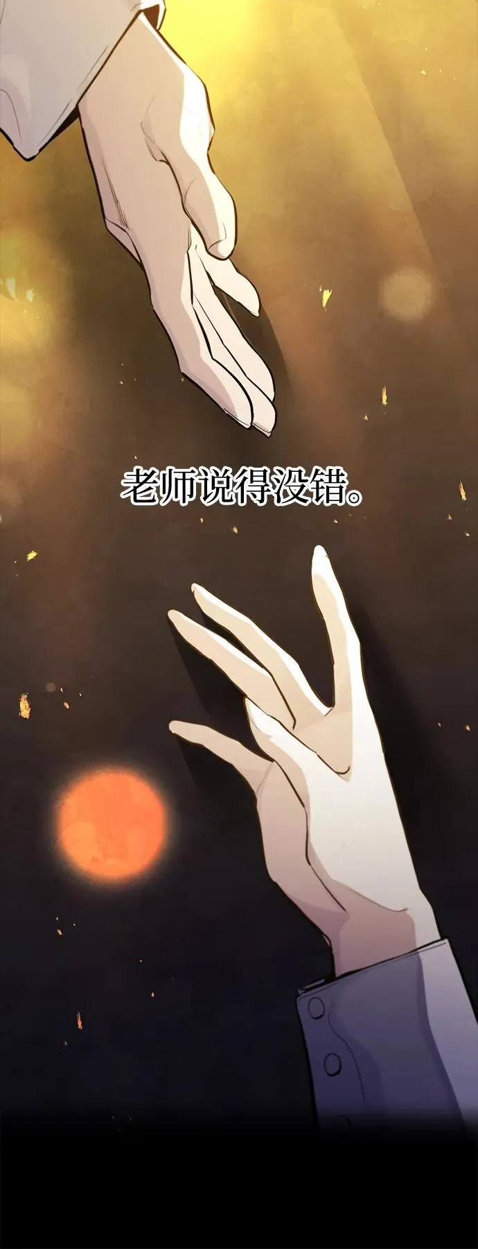 第34话 第54页