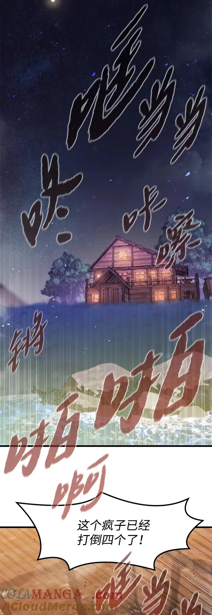 第34话 第58页