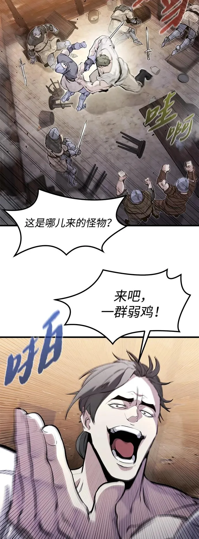 第34话 第59页