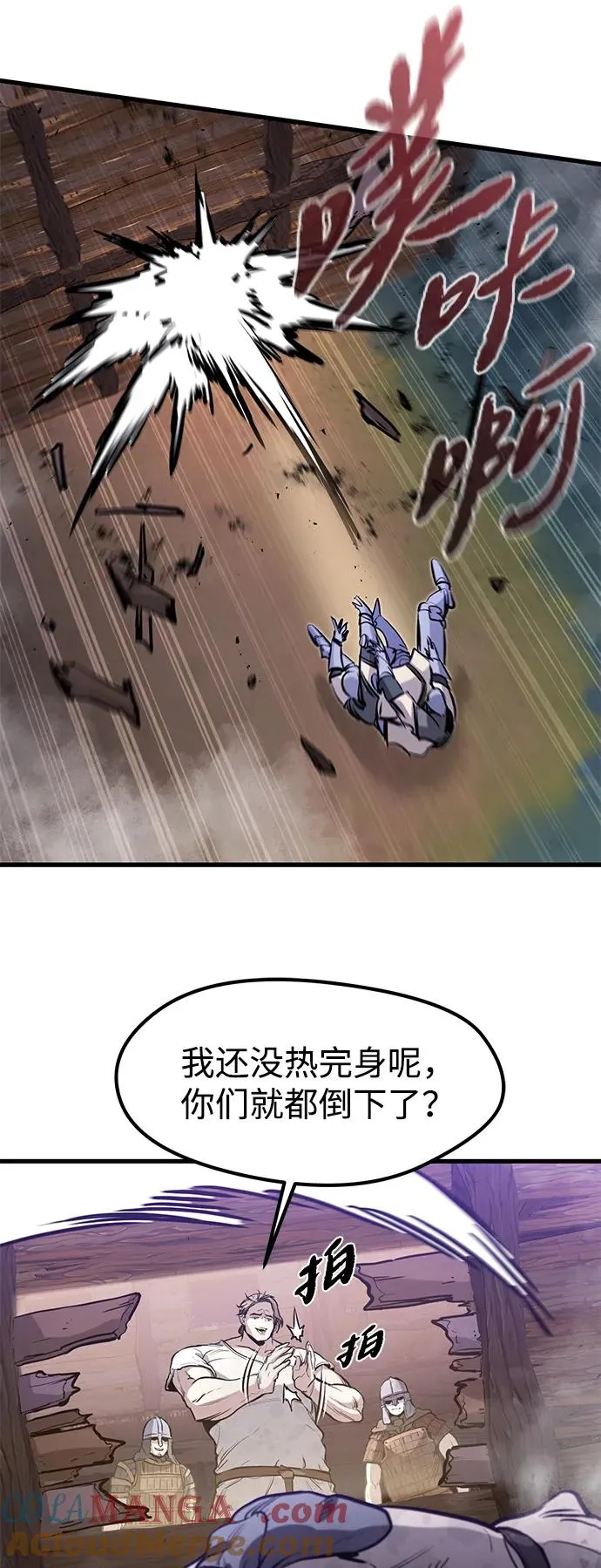 第34话 第64页