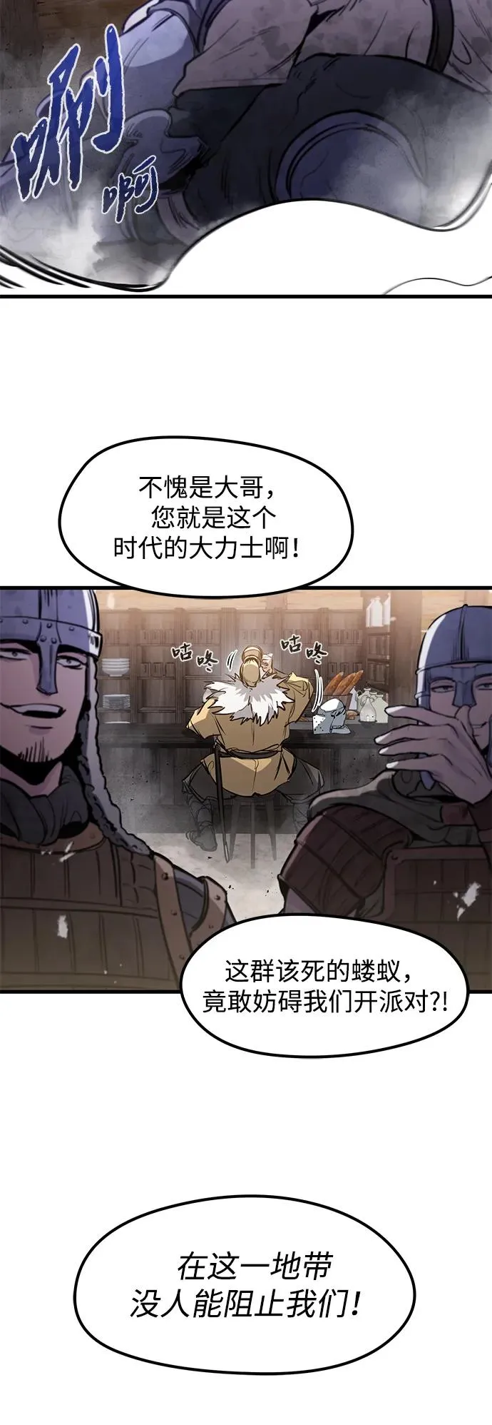 第34话 第65页