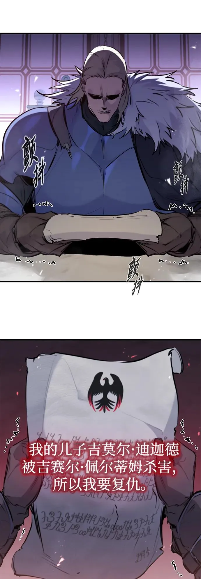 第35话 第3页