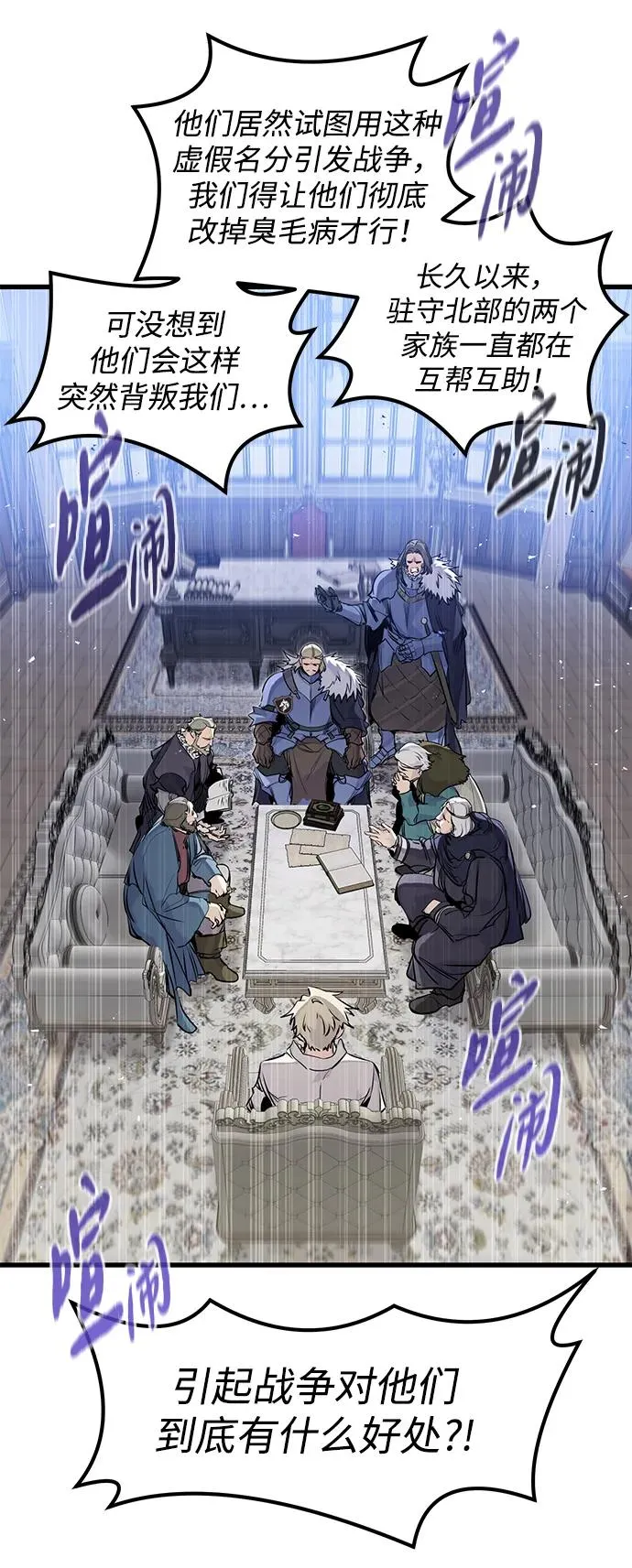 第35话 第8页