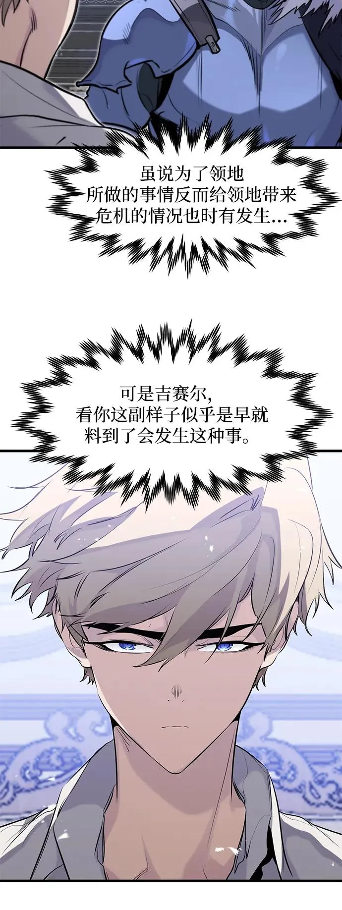 第35话 第12页