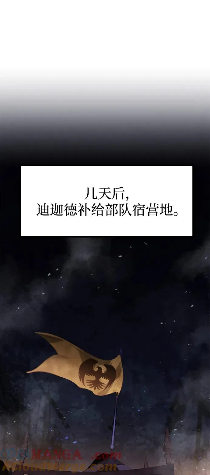 第35话 第73页