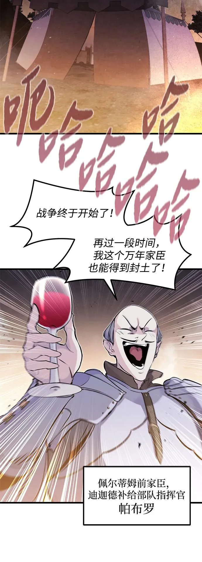 第35话 第74页