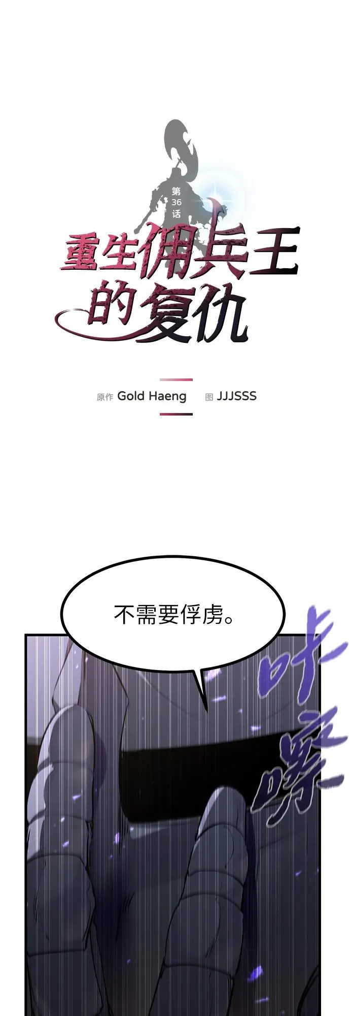 第36话 第2页