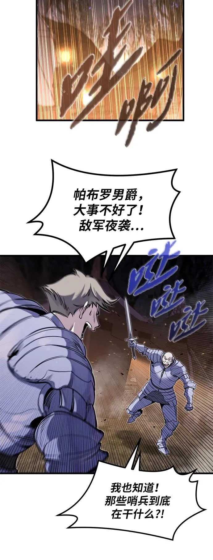 第36话 第12页