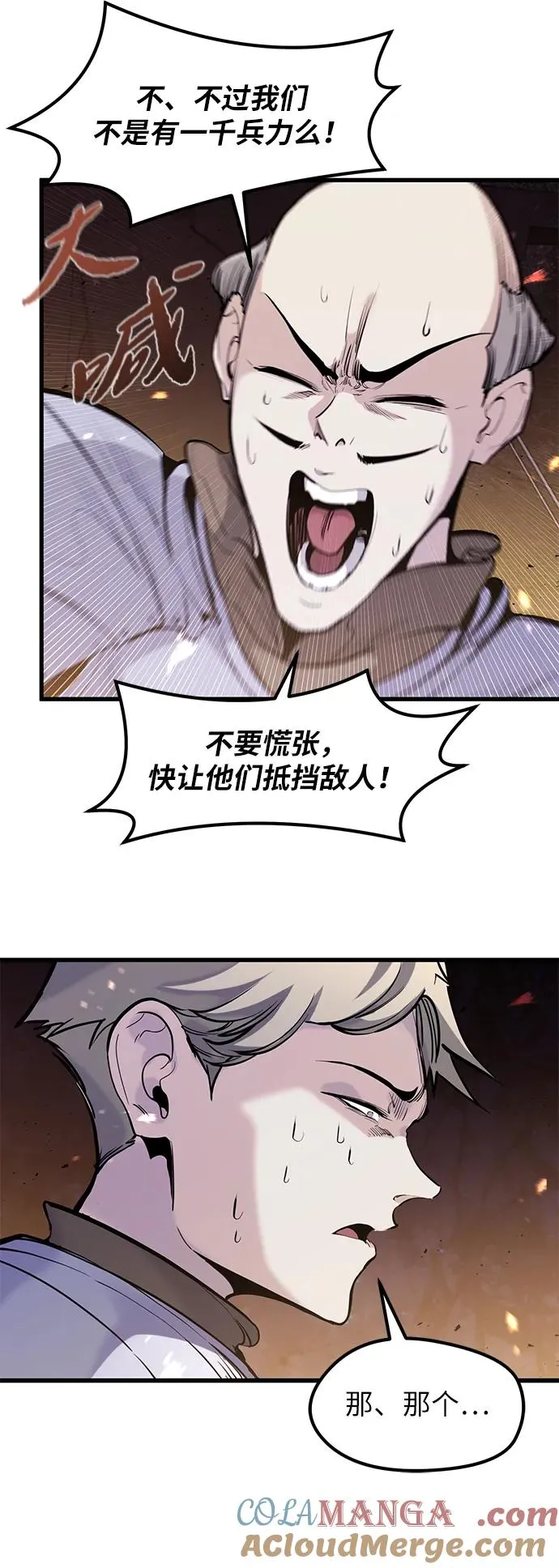 第36话 第13页