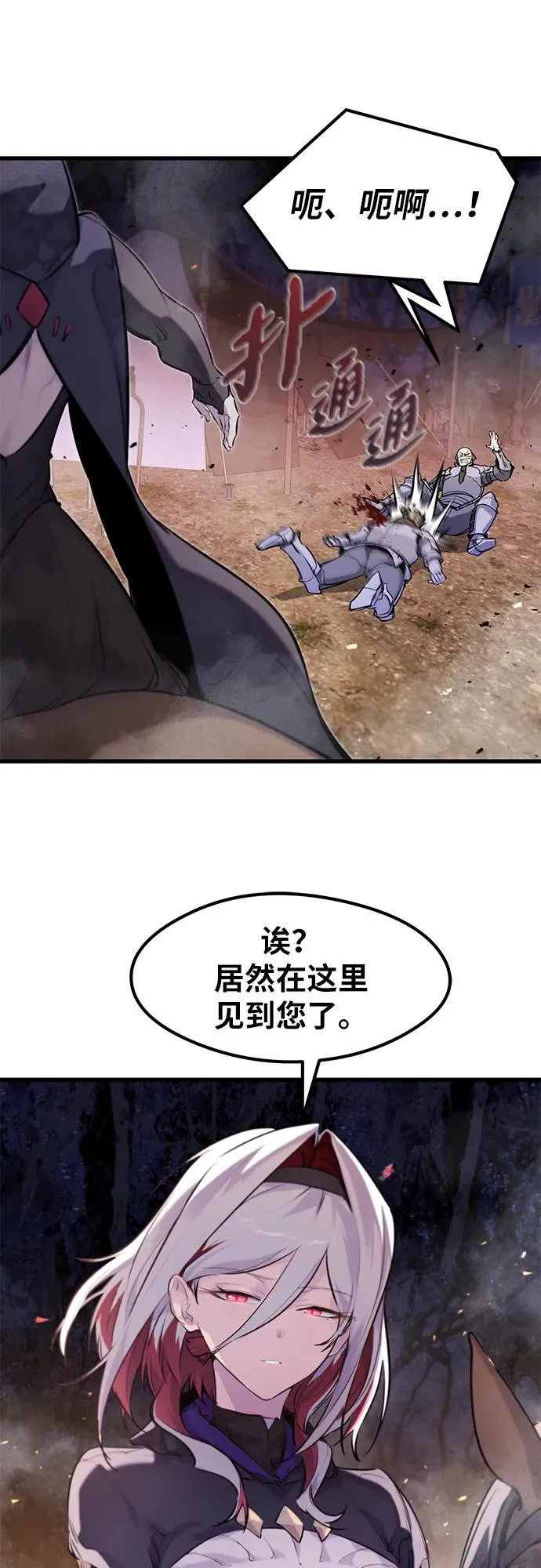 第36话 第18页