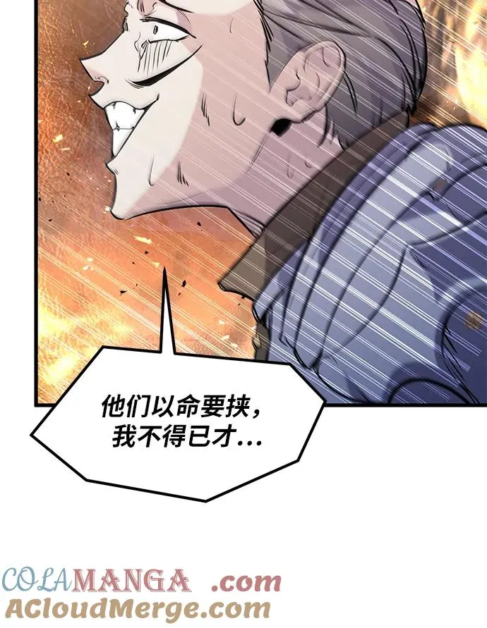 第36话 第25页
