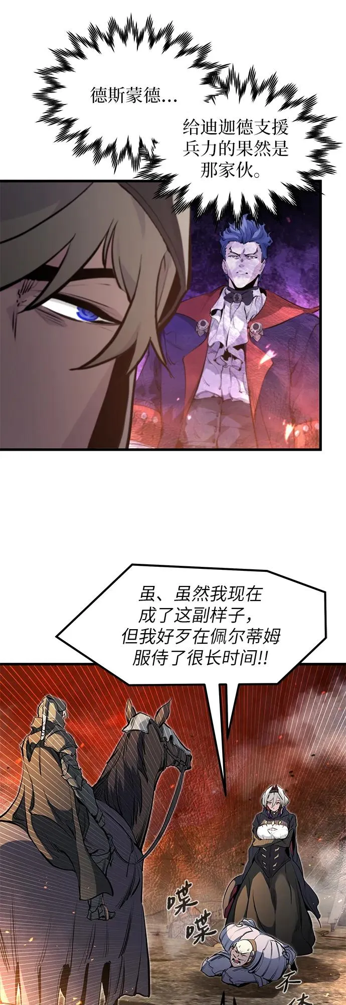 第36话 第26页