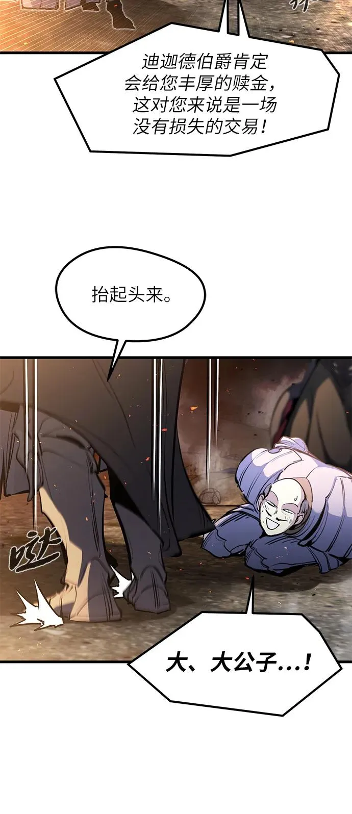 第36话 第27页