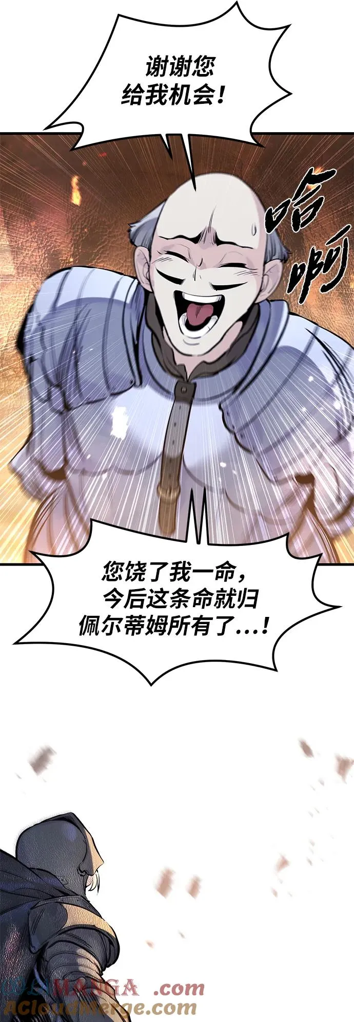 第36话 第28页