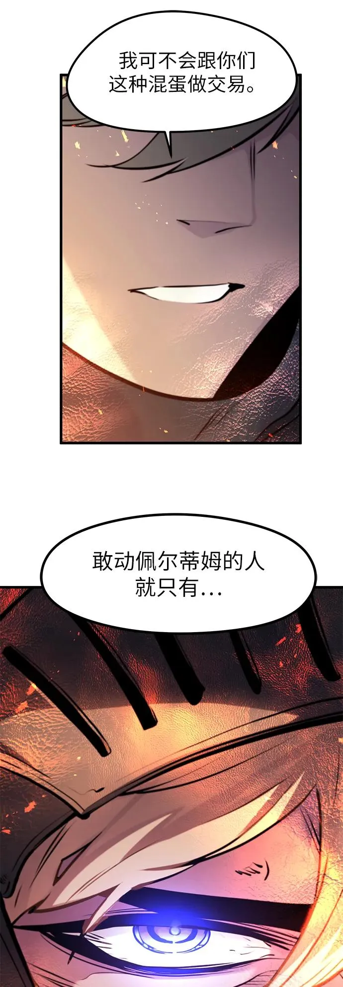 第36话 第30页