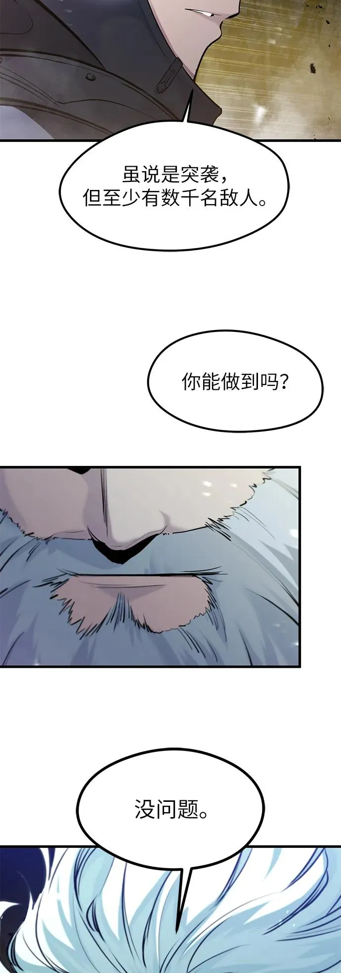 第36话 第38页