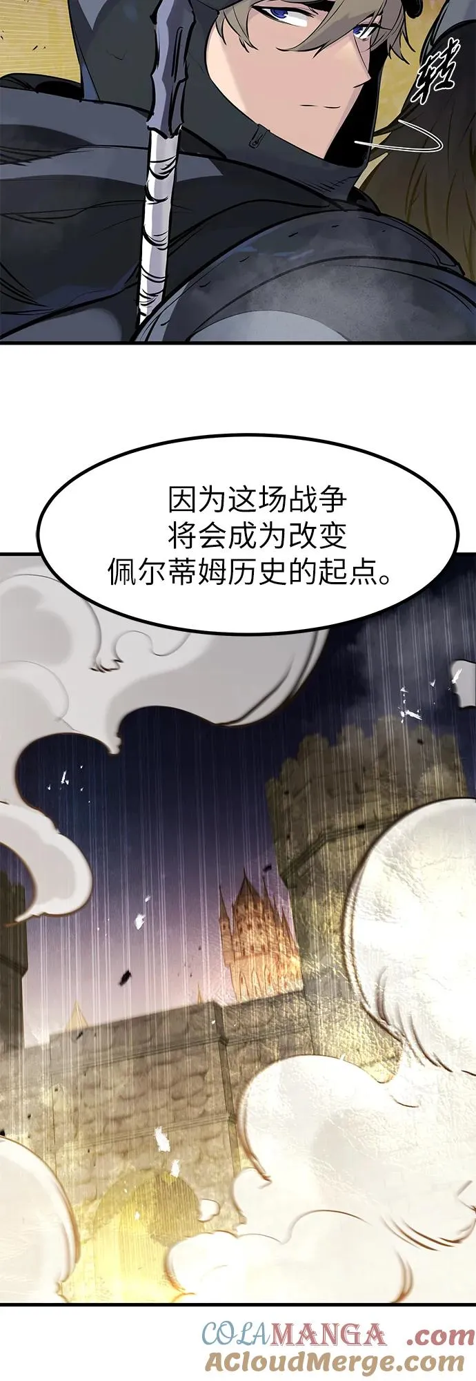 第36话 第43页