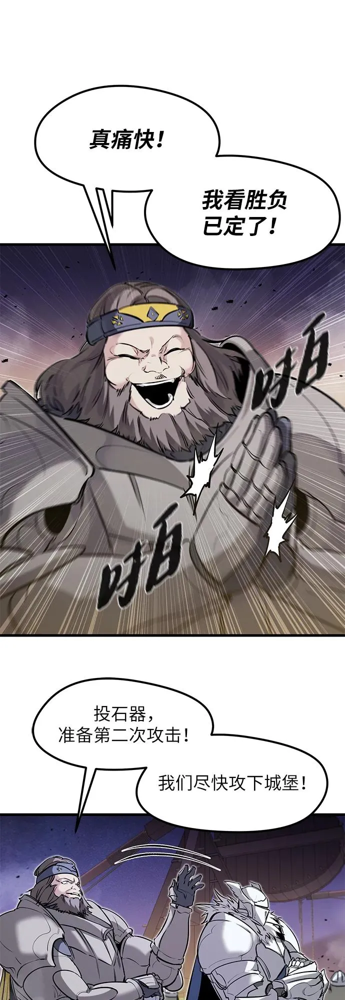 第36话 第50页