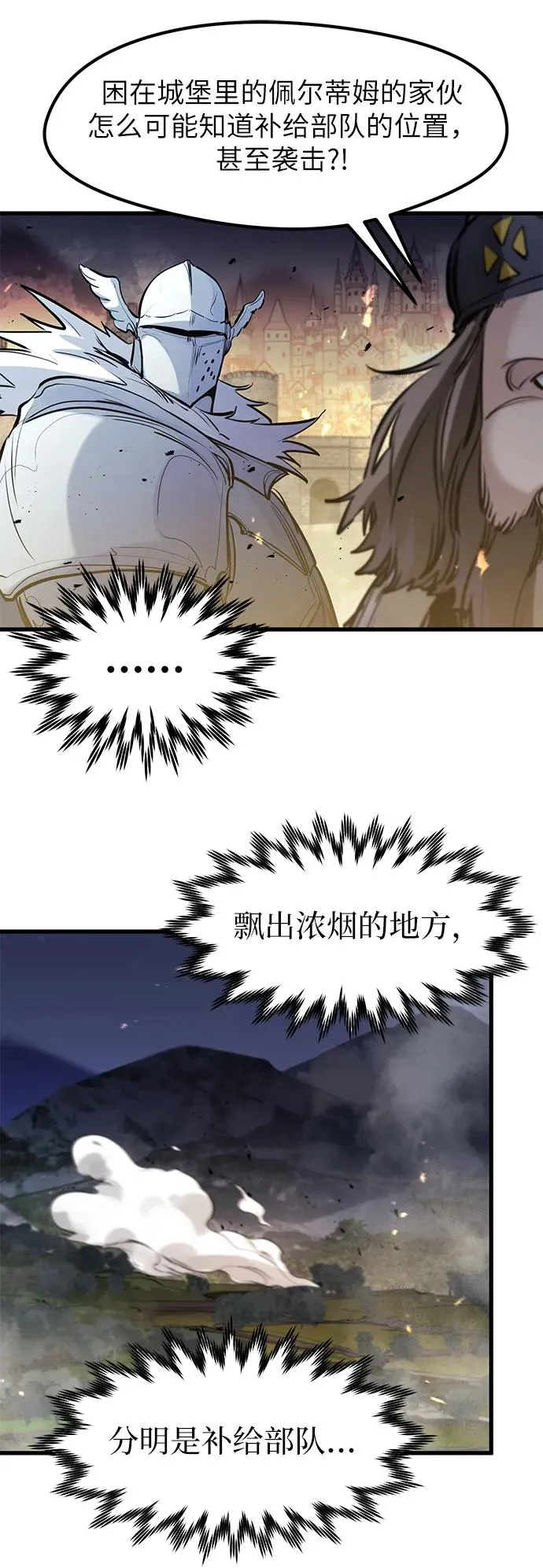第36话 第60页