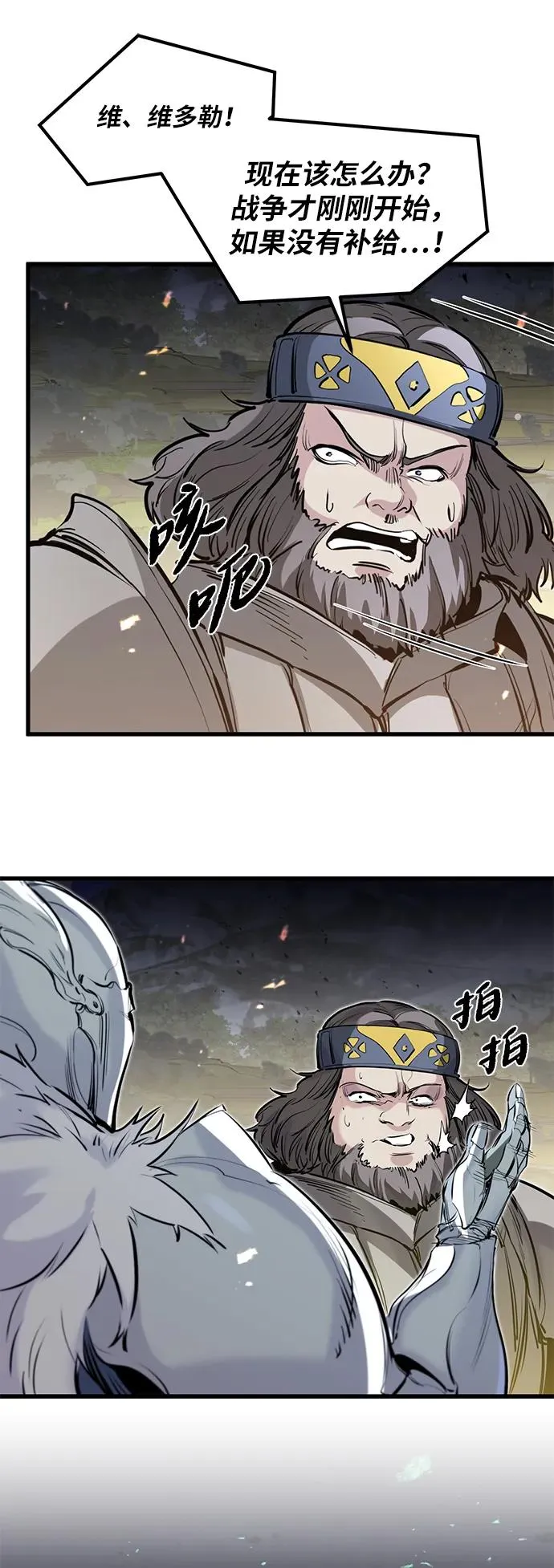 第36话 第63页