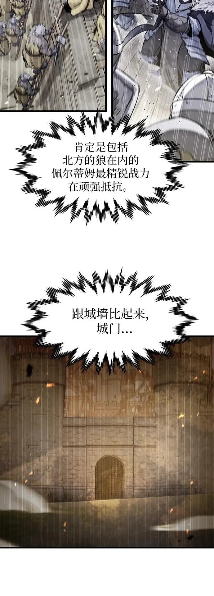 第36话 第68页