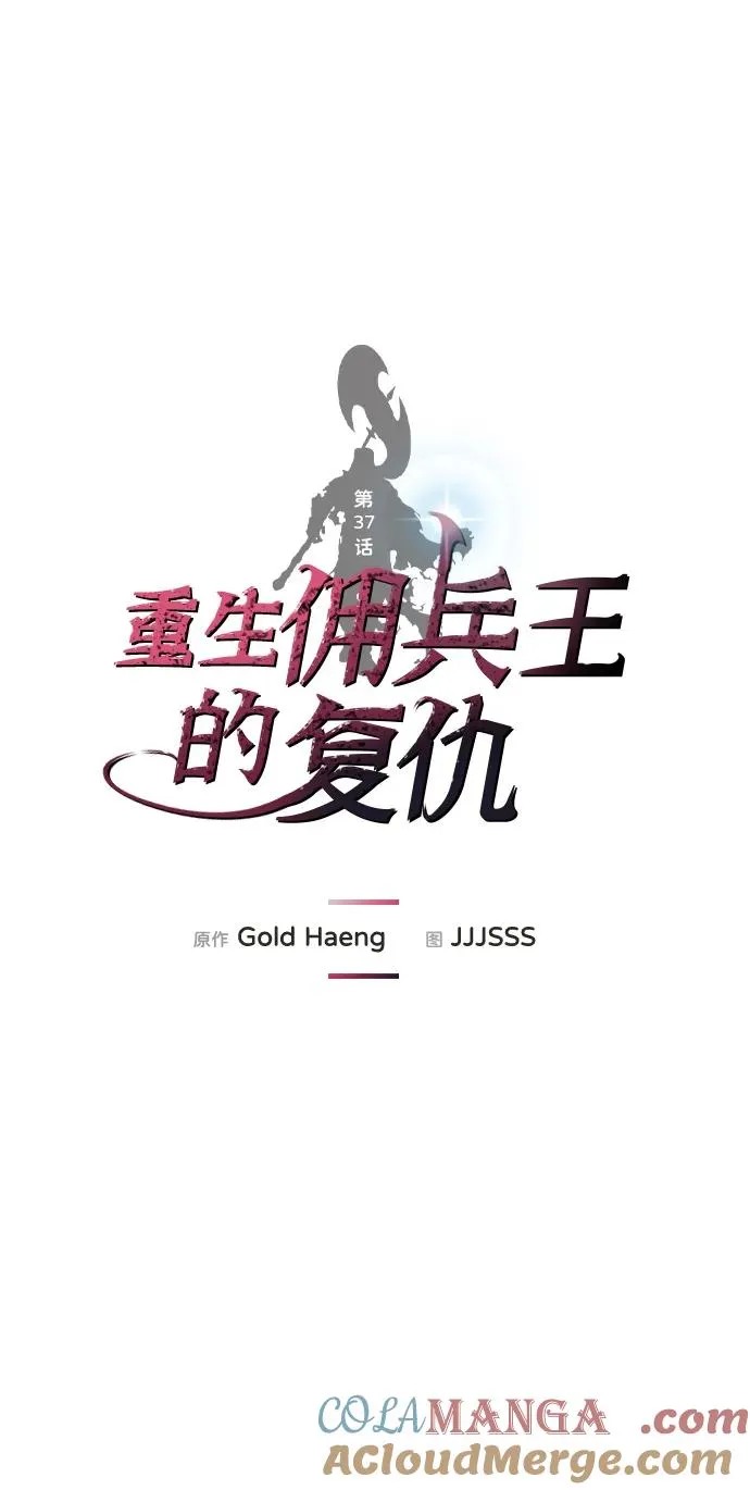 第37话 第10页
