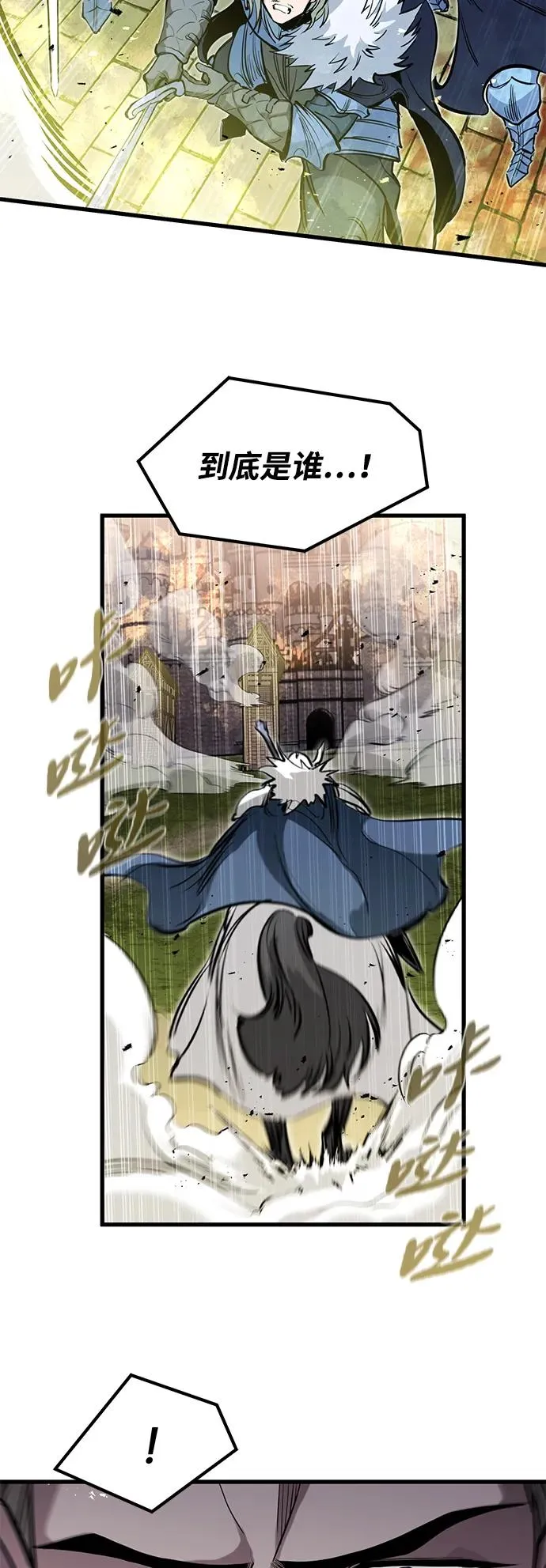 第37话 第21页