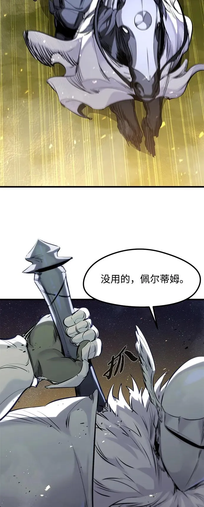 第37话 第23页