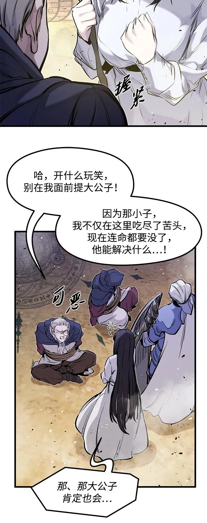 第37话 第36页