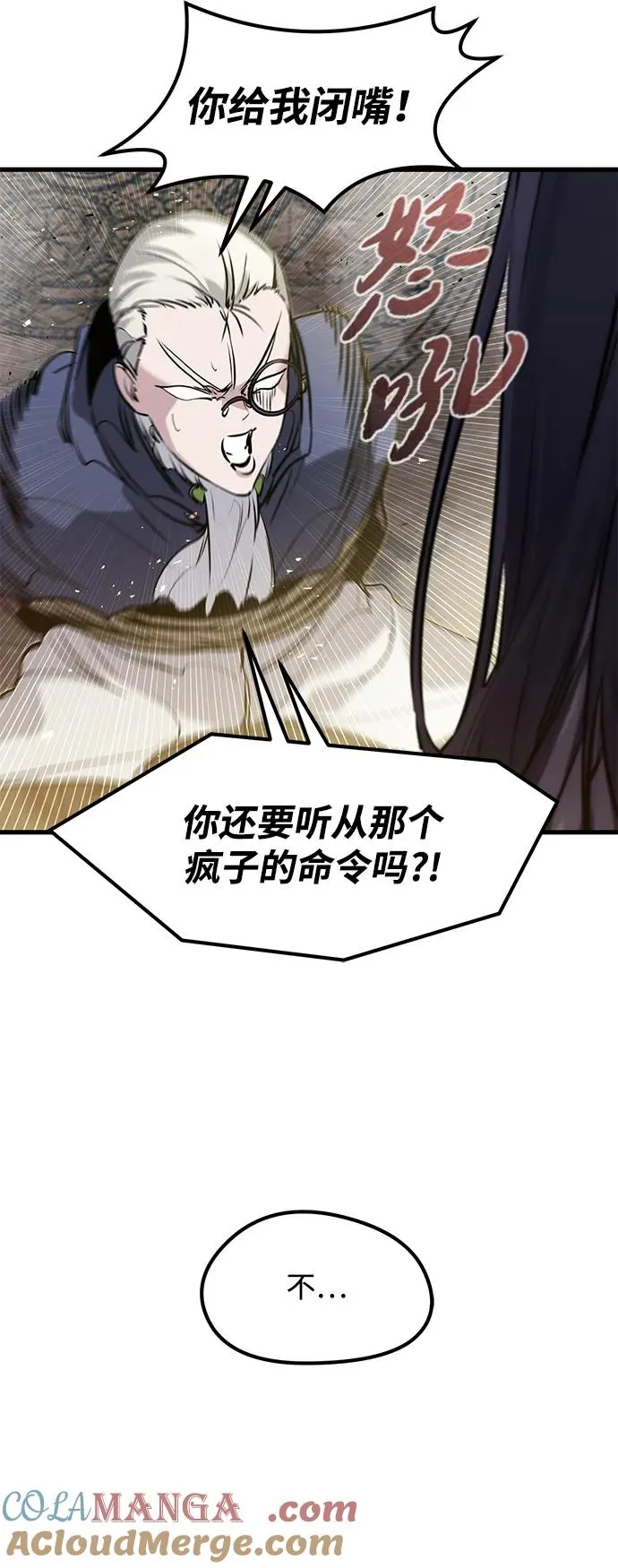 第37话 第37页