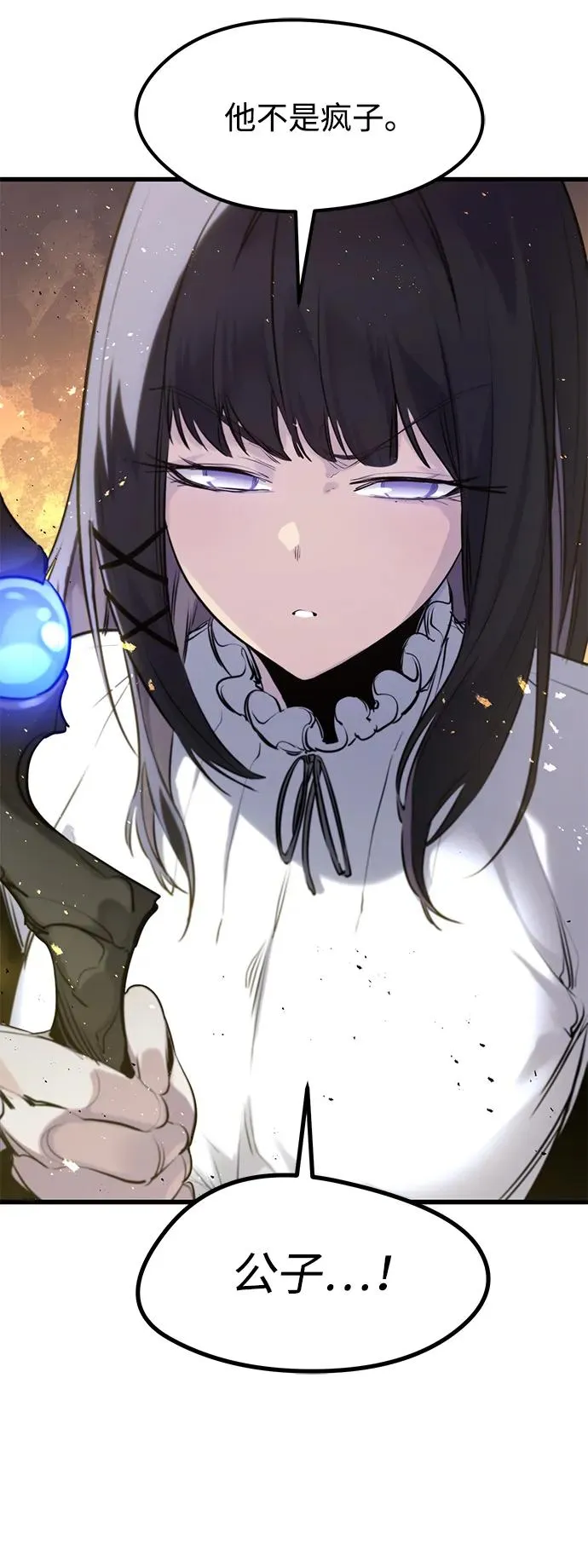 第37话 第38页