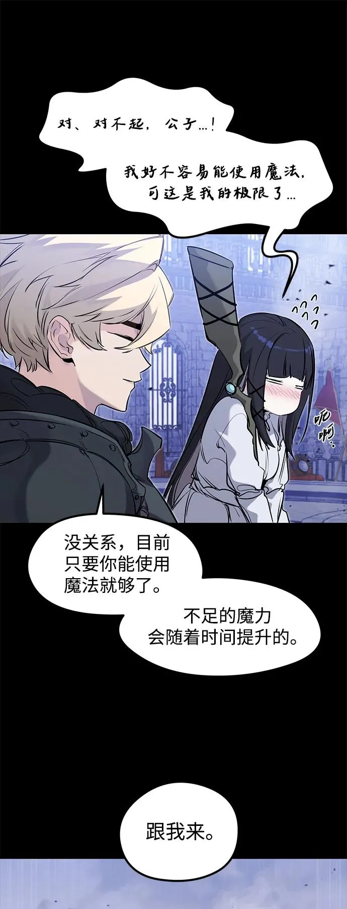 第37话 第41页