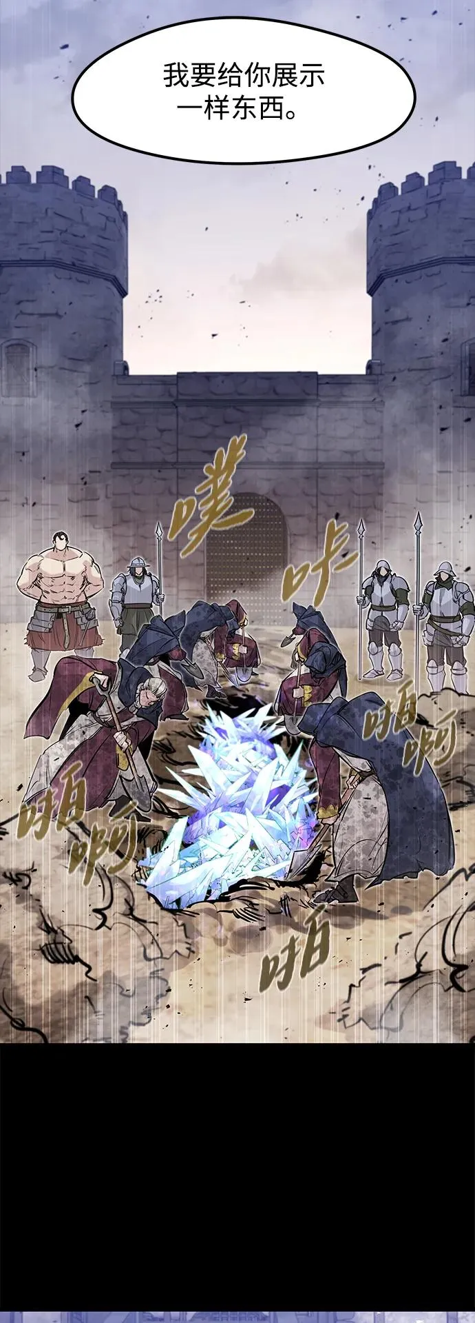 第37话 第42页