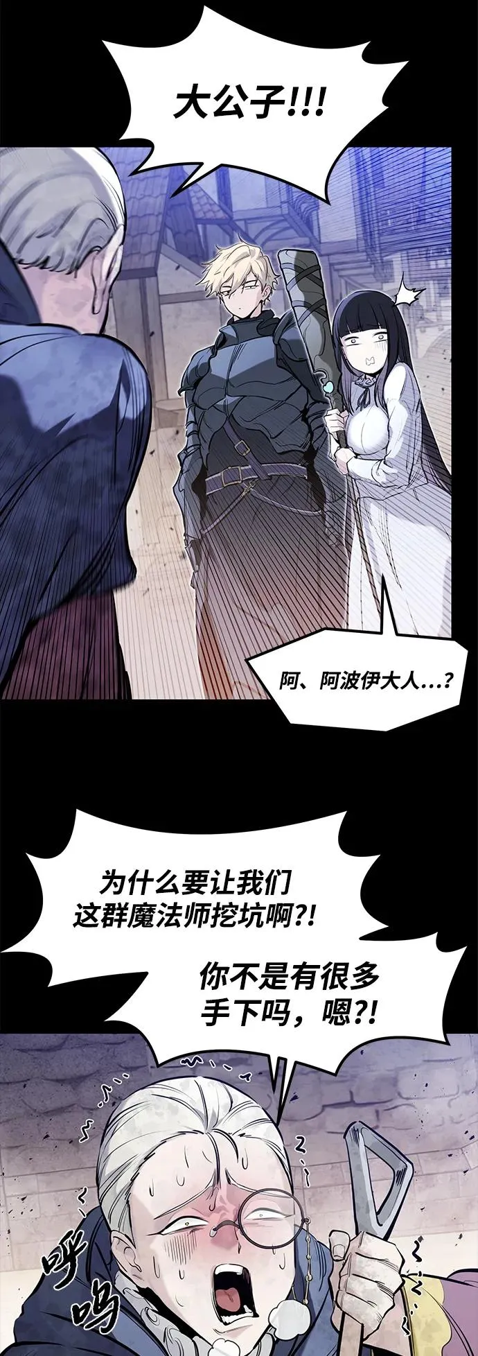 第37话 第44页