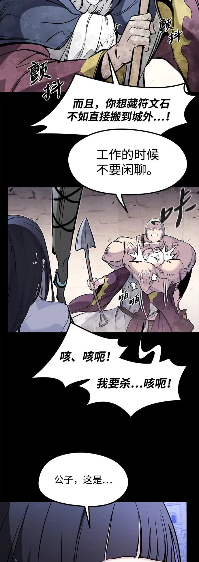 第37话 第45页