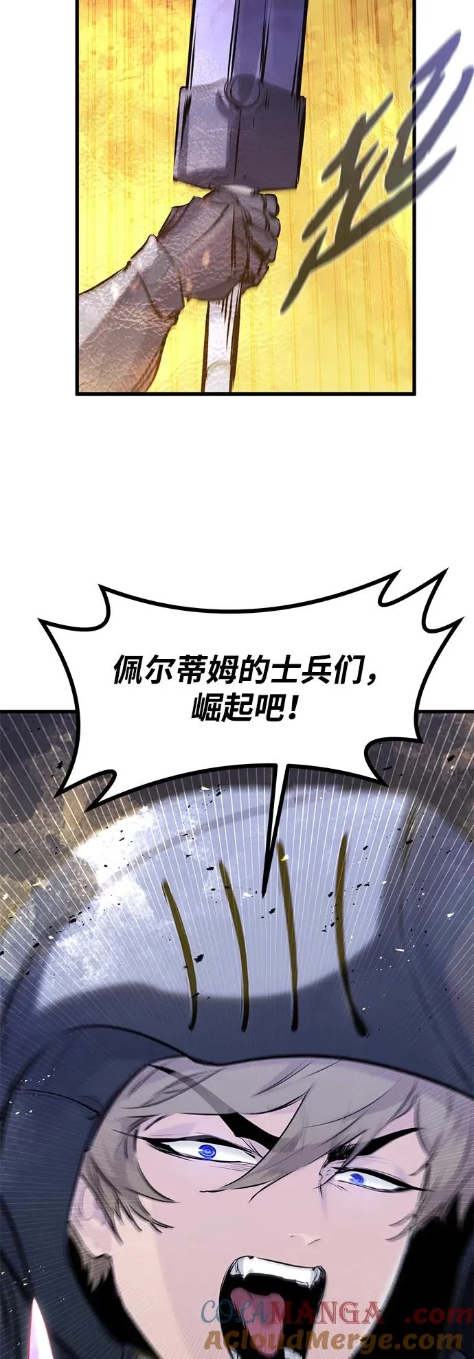 第37话 第73页