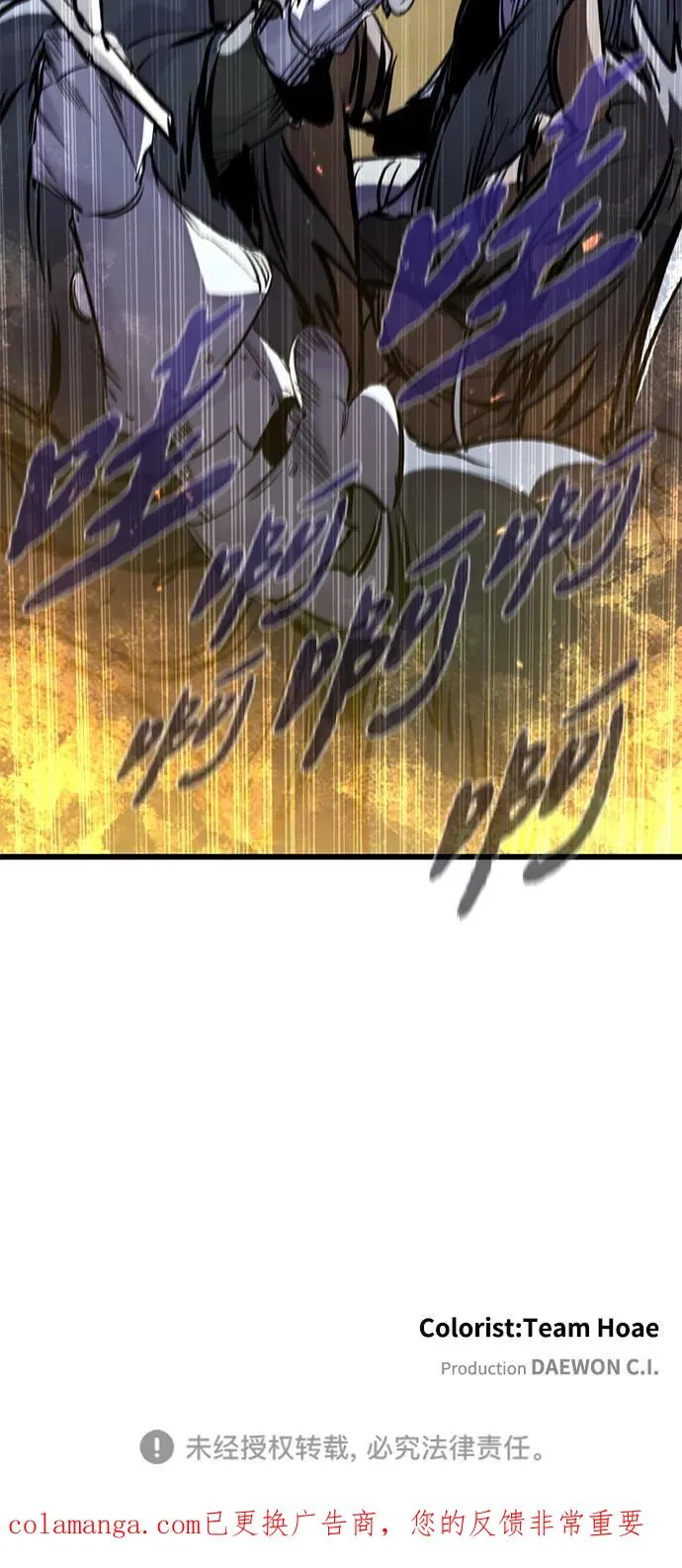 第37话 第75页