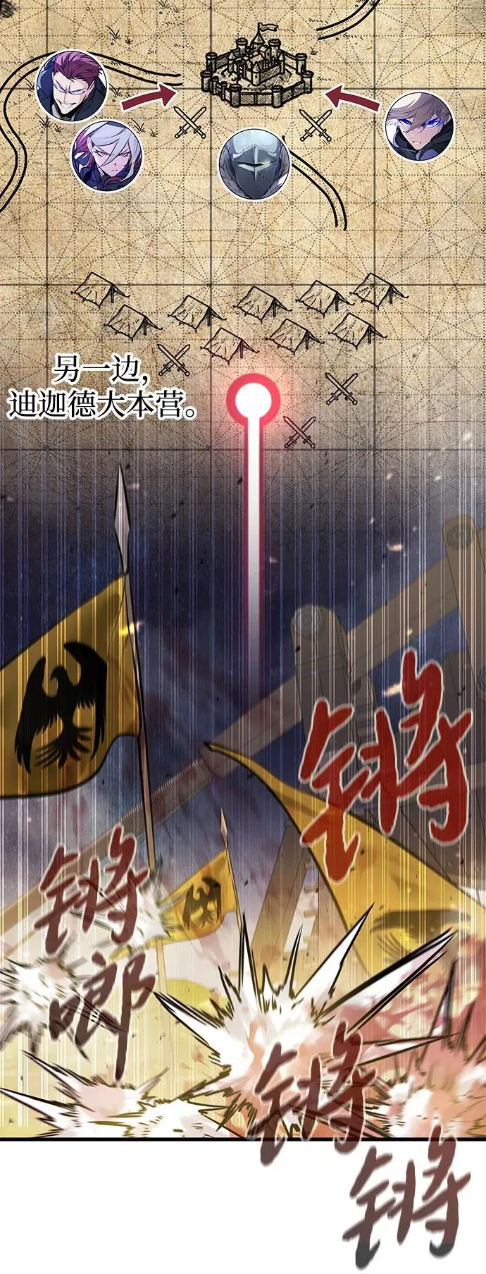 第38话 第5页