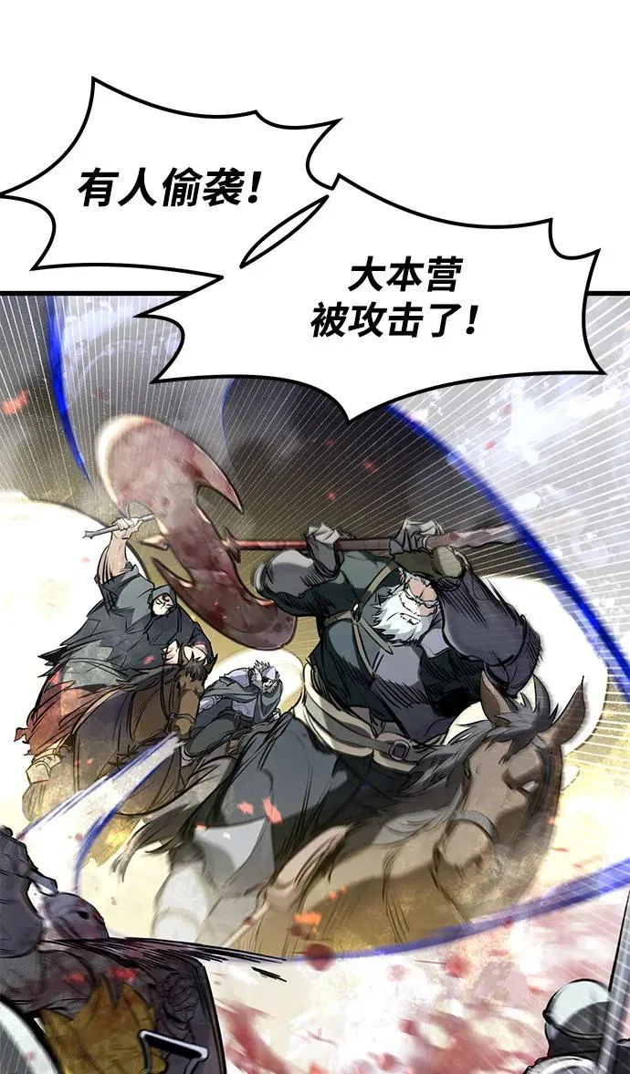 第38话 第6页