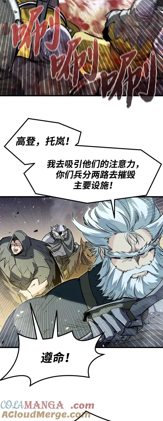 第38话 第7页