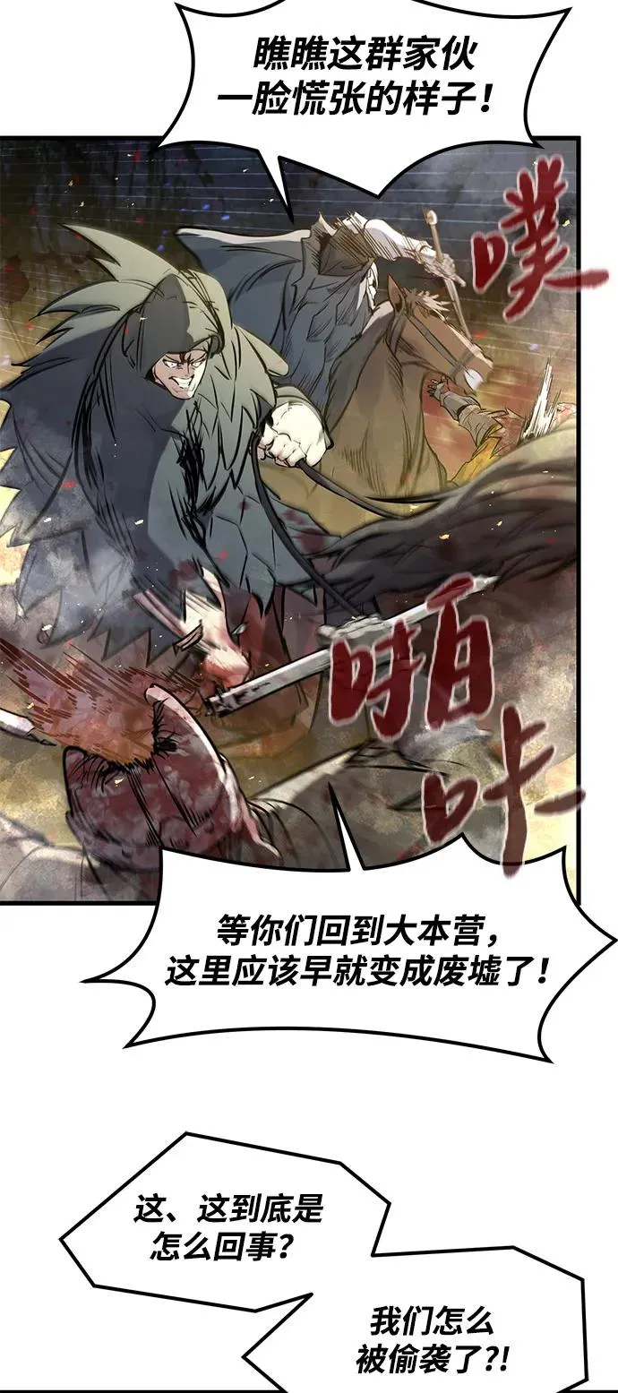 第38话 第8页