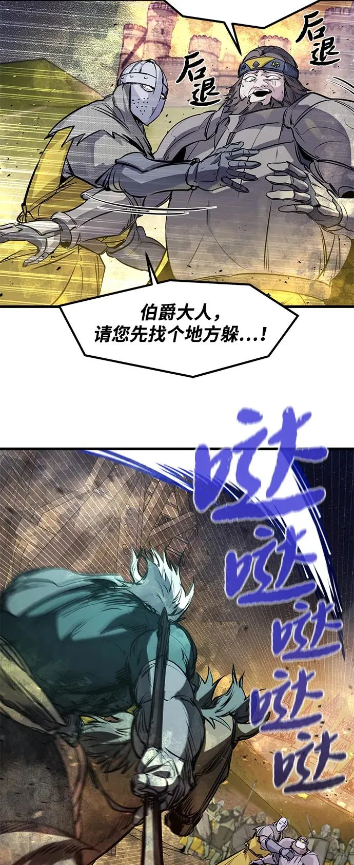 第38话 第9页