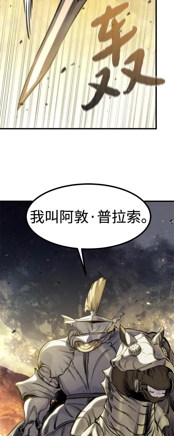 第38话 第17页
