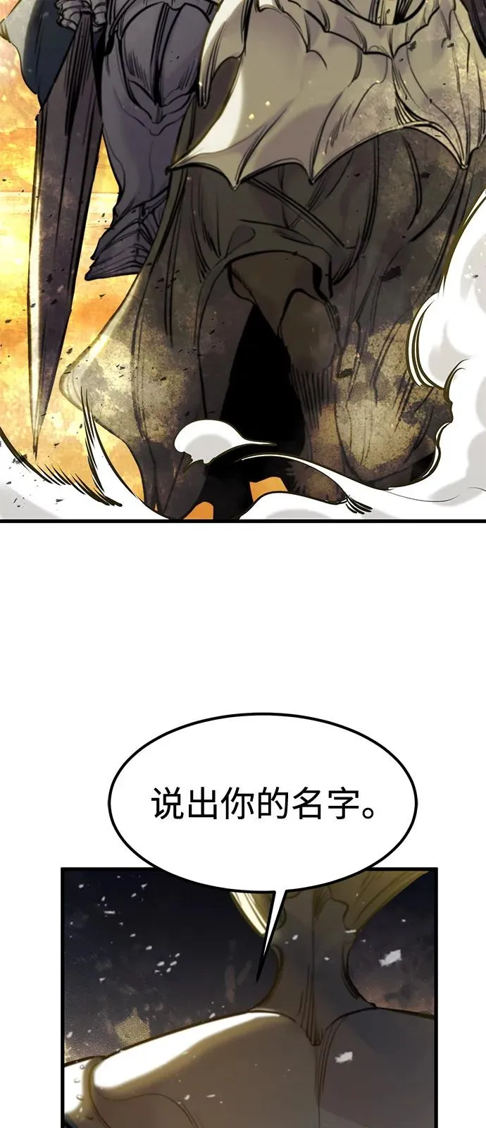 第38话 第18页